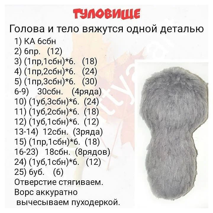 Бесплатное описание вязания крючком милой игрушки летучей мыши