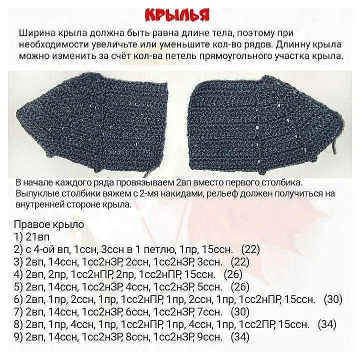 Бесплатное описание вязания крючком милой игрушки летучей мыши