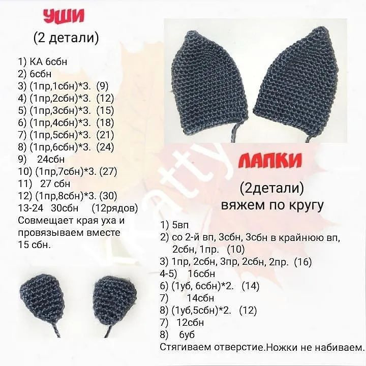 Бесплатное описание вязания крючком милой игрушки летучей мыши
