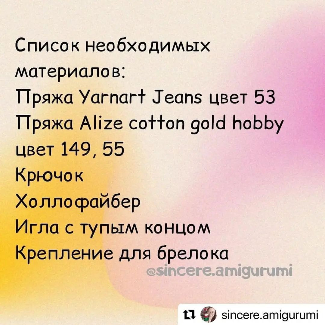 Бесплатное описание вязания крючком розовых солдатиков