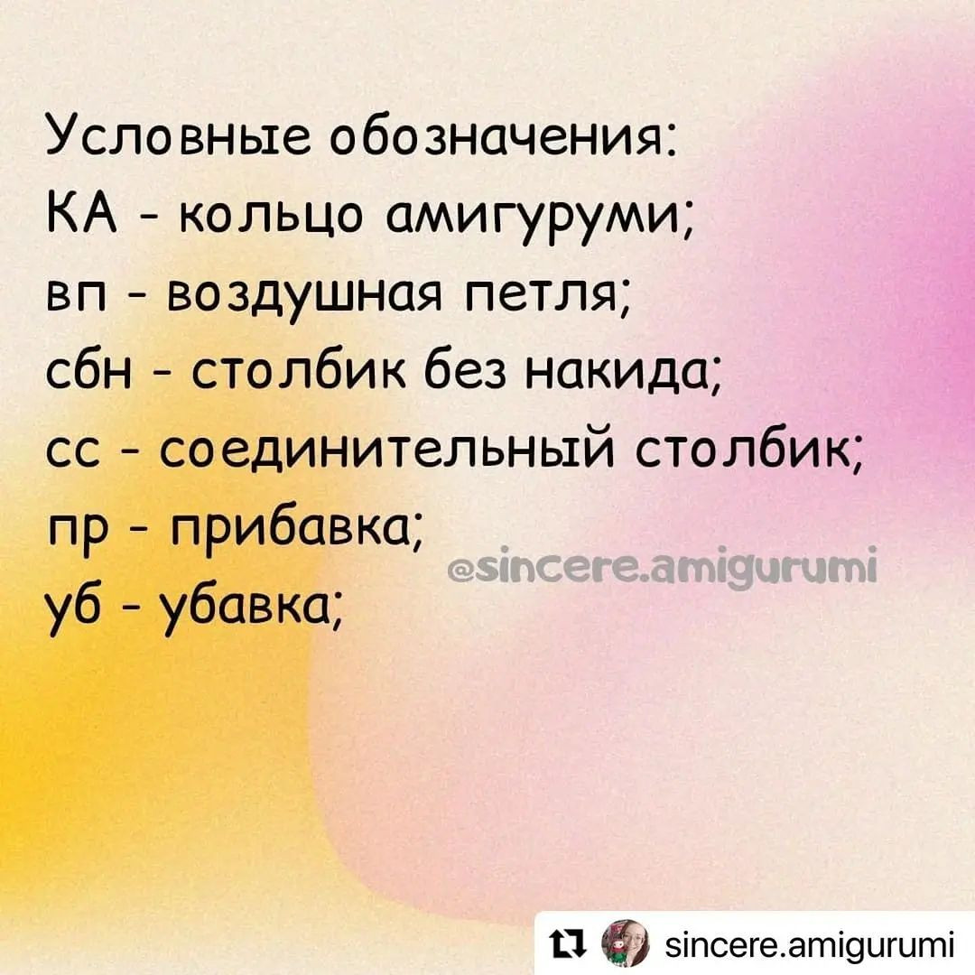 Бесплатное описание вязания крючком розовых солдатиков