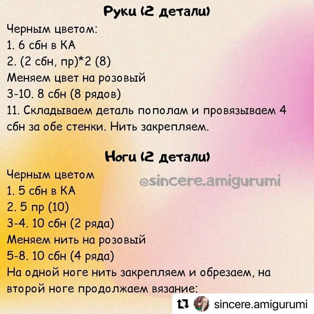 Бесплатное описание вязания крючком розовых солдатиков