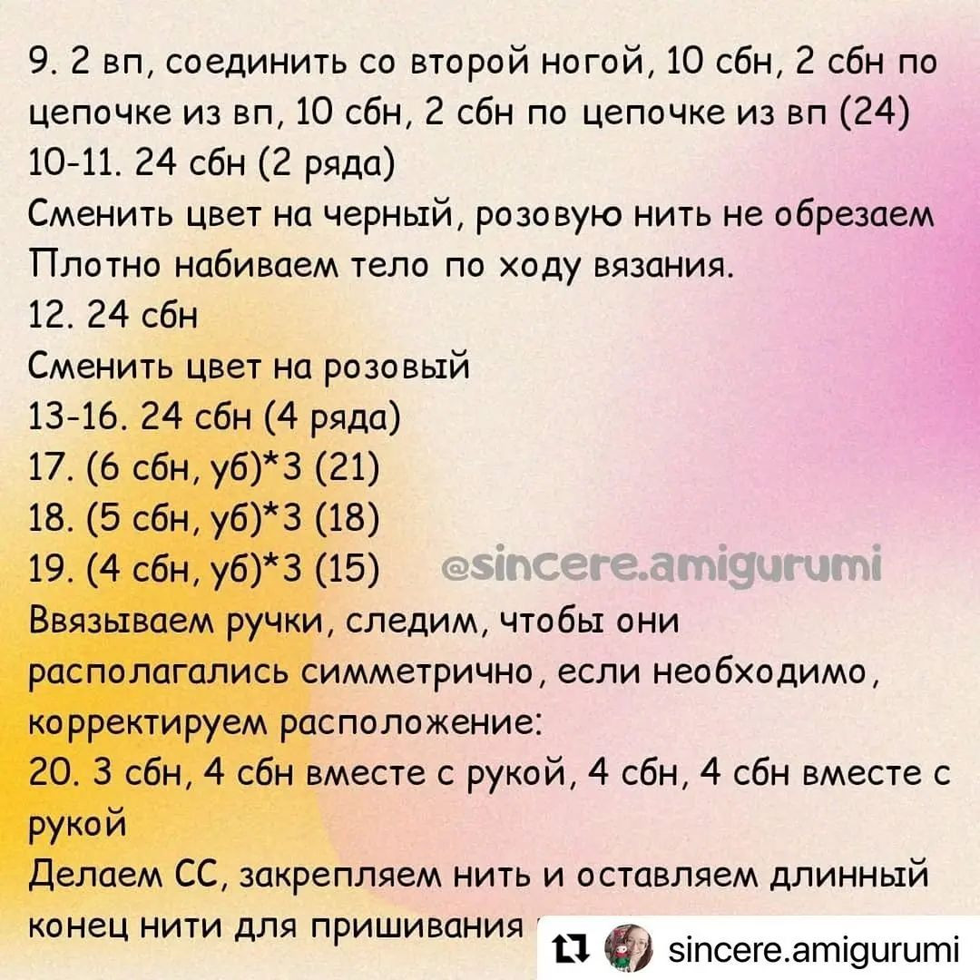 Бесплатное описание вязания крючком розовых солдатиков