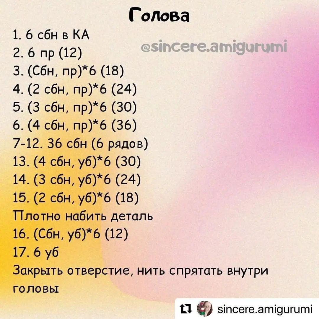 Бесплатное описание вязания крючком розовых солдатиков