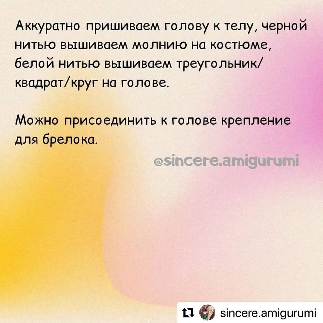 Бесплатное описание вязания крючком розовых солдатиков