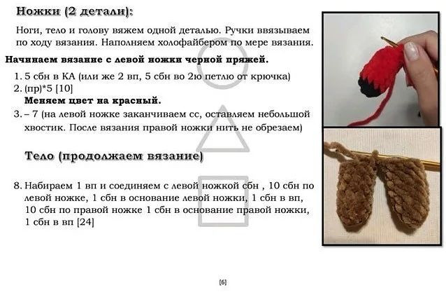 Бесплатное описание вязания крючком солдат из сериала