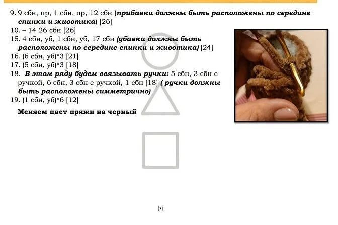 Бесплатное описание вязания крючком солдат из сериала