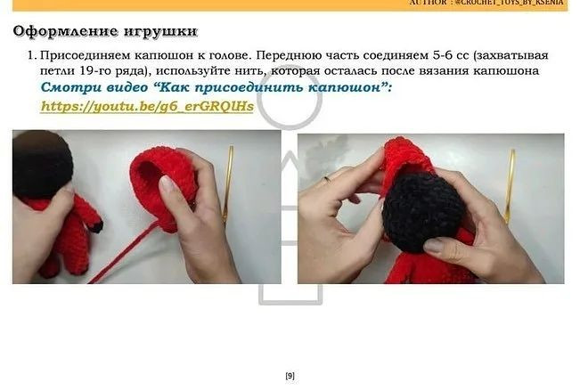 Бесплатное описание вязания крючком солдат из сериала
