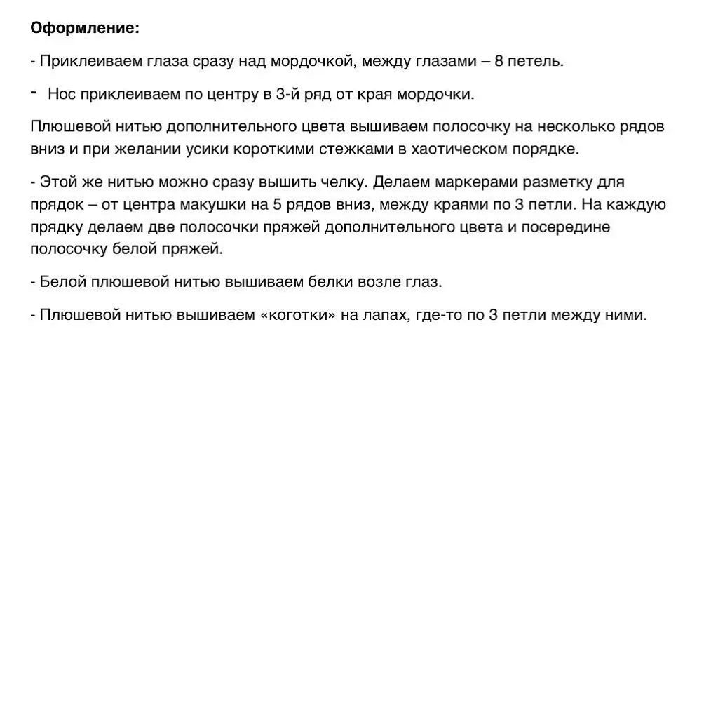 Бесплатное описание вязания кукол по мотивам сериала "Игра в кальмара"