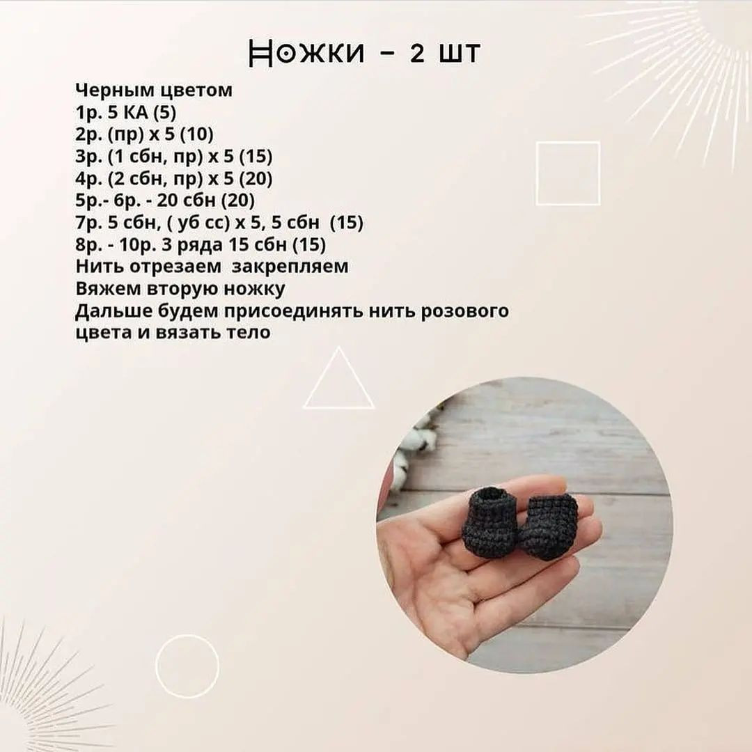 Бесплатное описание вязания кукол по мотивам сериала "Игра в кальмара"