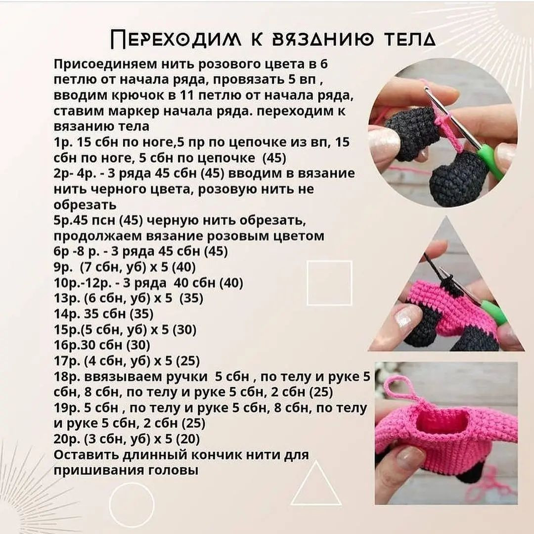 Бесплатное описание вязания кукол по мотивам сериала "Игра в кальмара"
