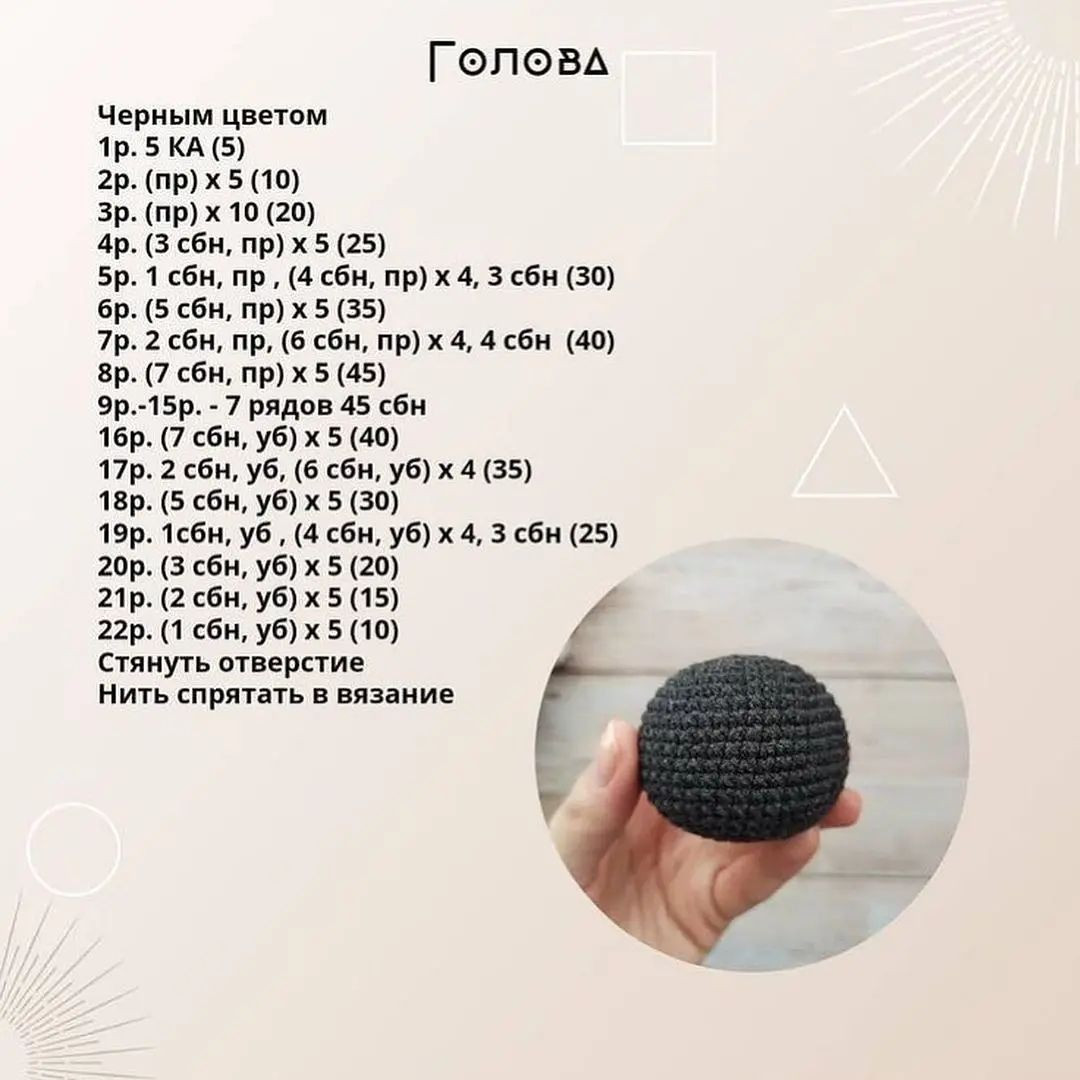 Бесплатное описание вязания кукол по мотивам сериала "Игра в кальмара"
