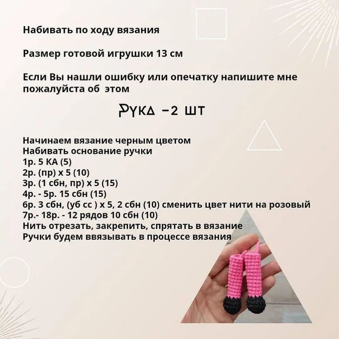 Бесплатное описание вязания кукол по мотивам сериала "Игра в кальмара"