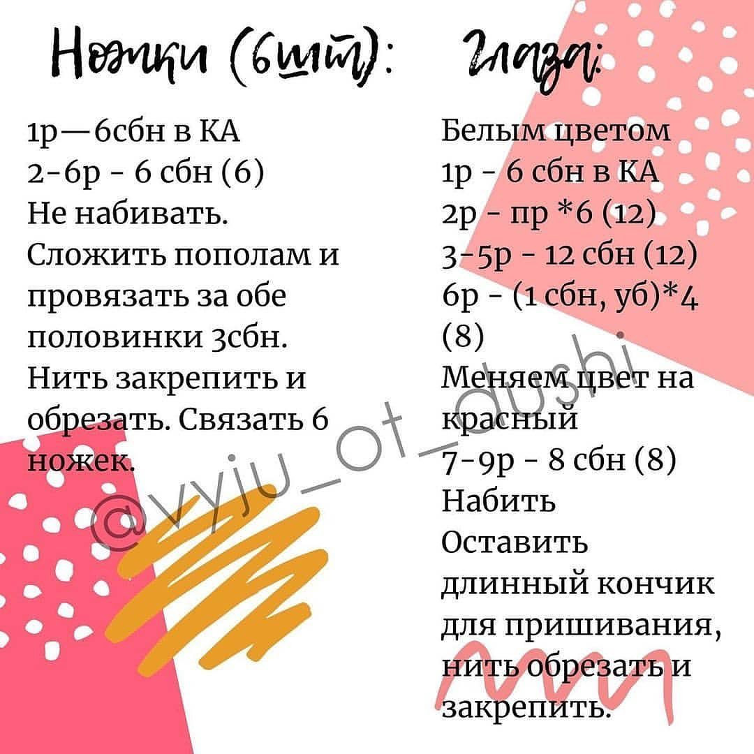 Бесплатное описание вязания милого крабика крючком
