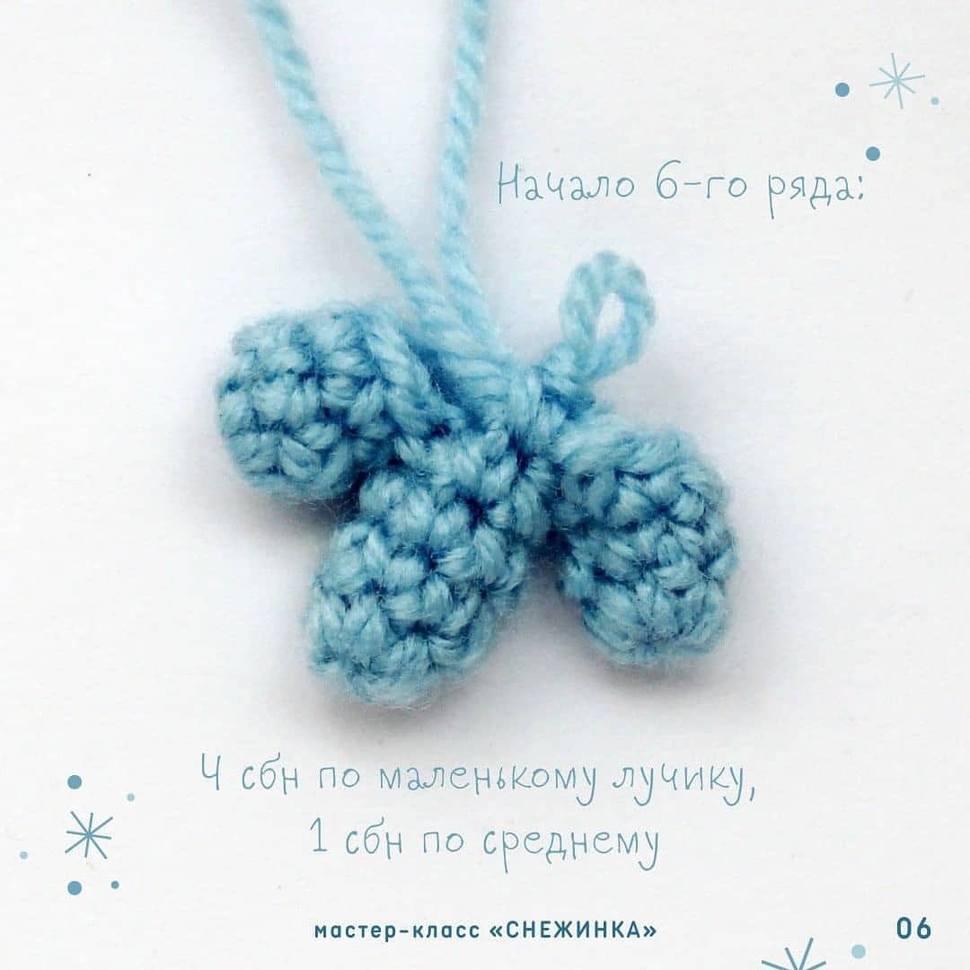 Бесплатное описание вязания милой снежинки - мастер-класс