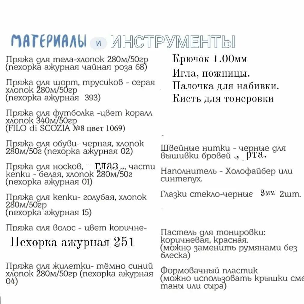 Бесплатное описание вязания Мини Диппера и Билла Шифра