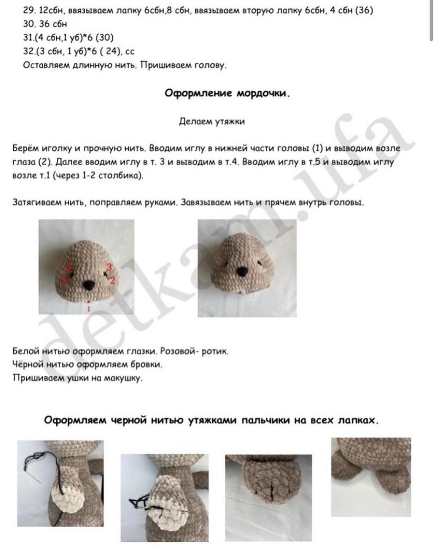 Бесплатное описание вязания плюшевого зайца