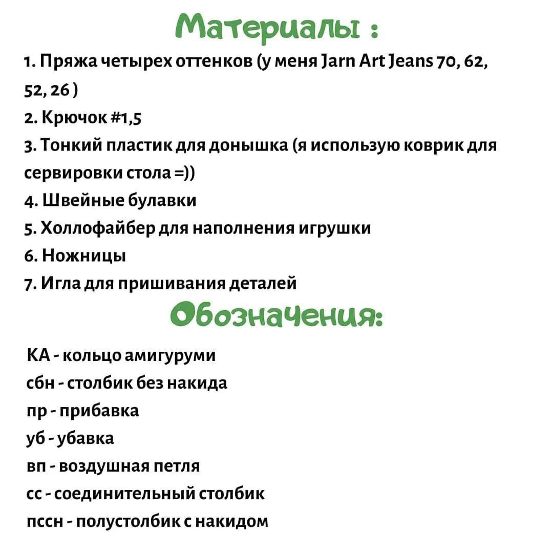 Бесплатное описание вязания рождественского пудинга крючком