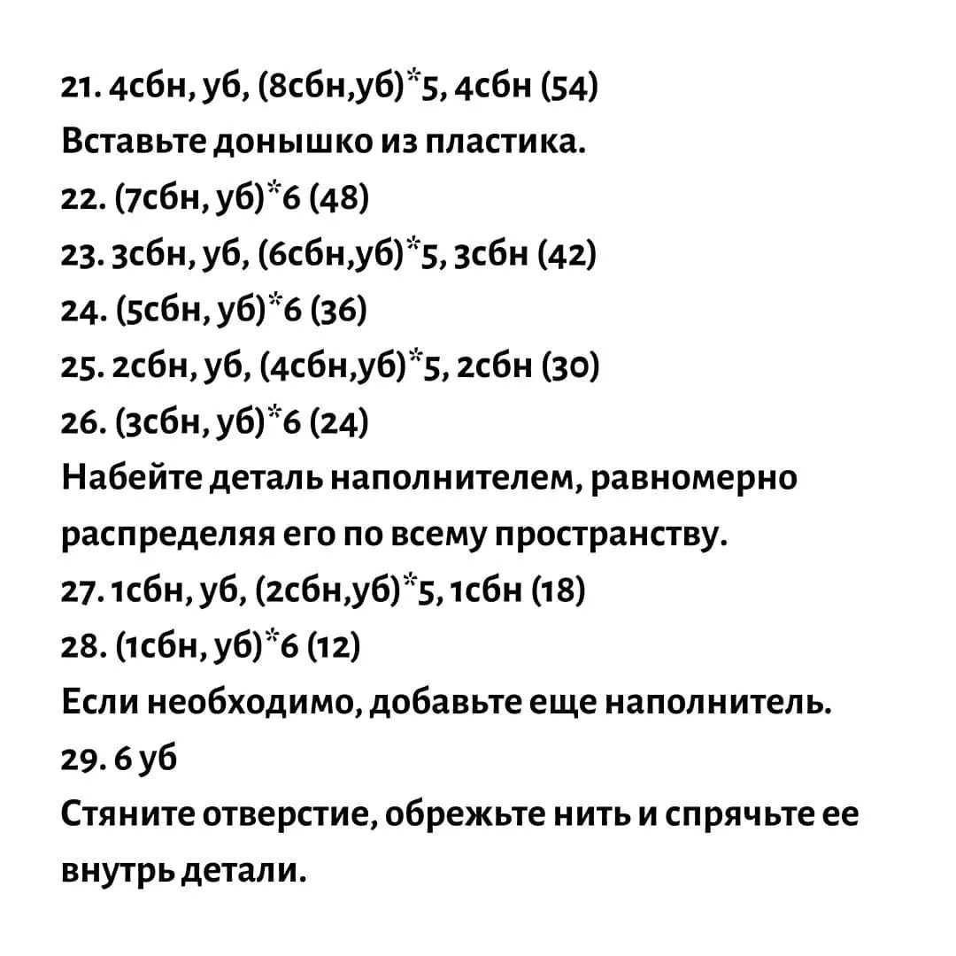 Бесплатное описание вязания рождественского пудинга крючком