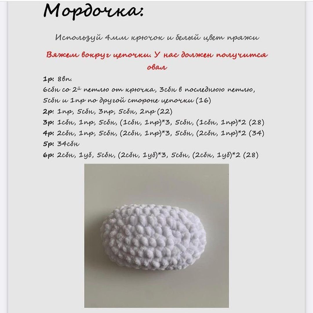 Бесплатное описание вязания тигра амигуруми для начинающих
