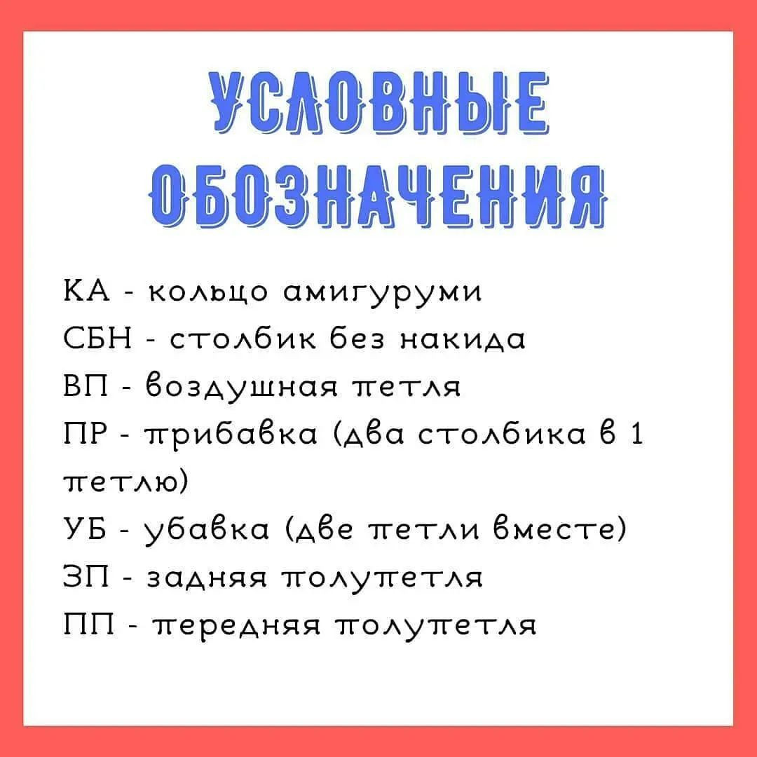 Бесплатное описание вязания: яркий робот для детей