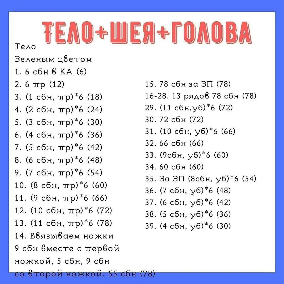 Бесплатное описание вязания: яркий робот для детей