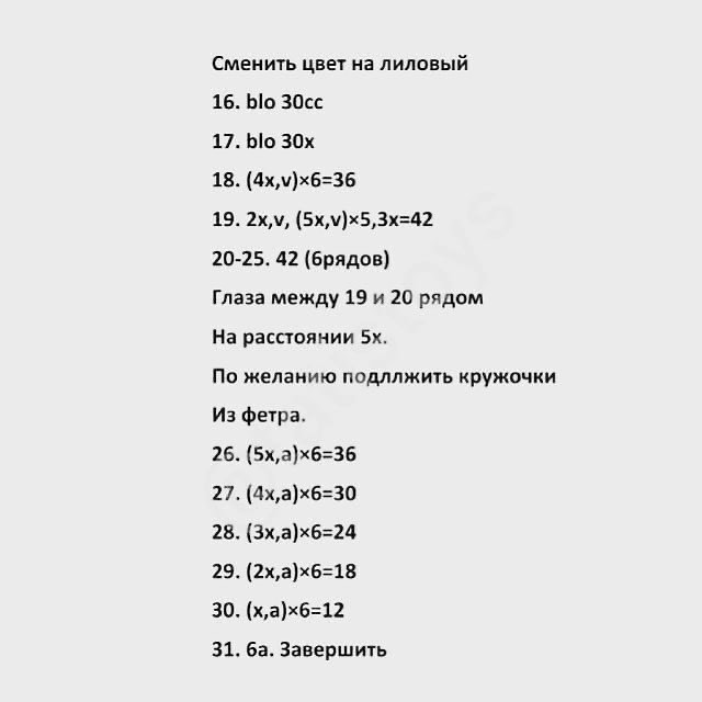 Бесплатное описание вязаного пенала в форме коровы