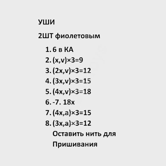 Бесплатное описание вязаного пенала в форме коровы