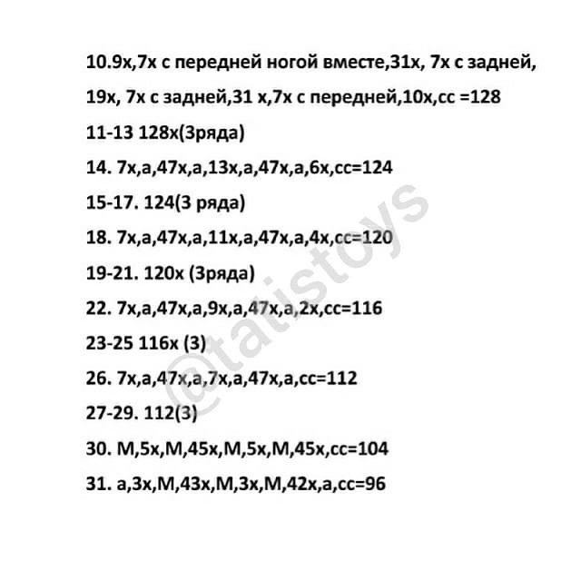 Бесплатное описание вязаного пенала в форме коровы