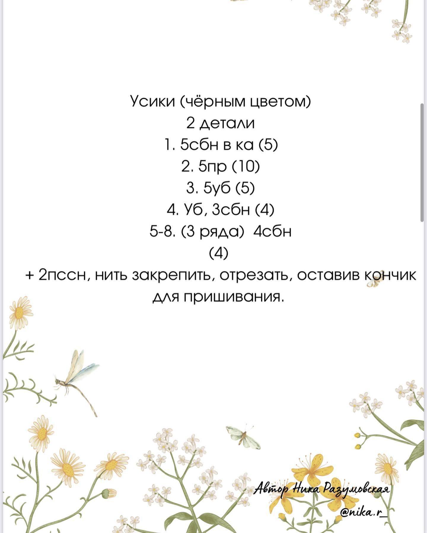 Бесплатное описание вязаной игрушки "Комфортер Пчёлка"