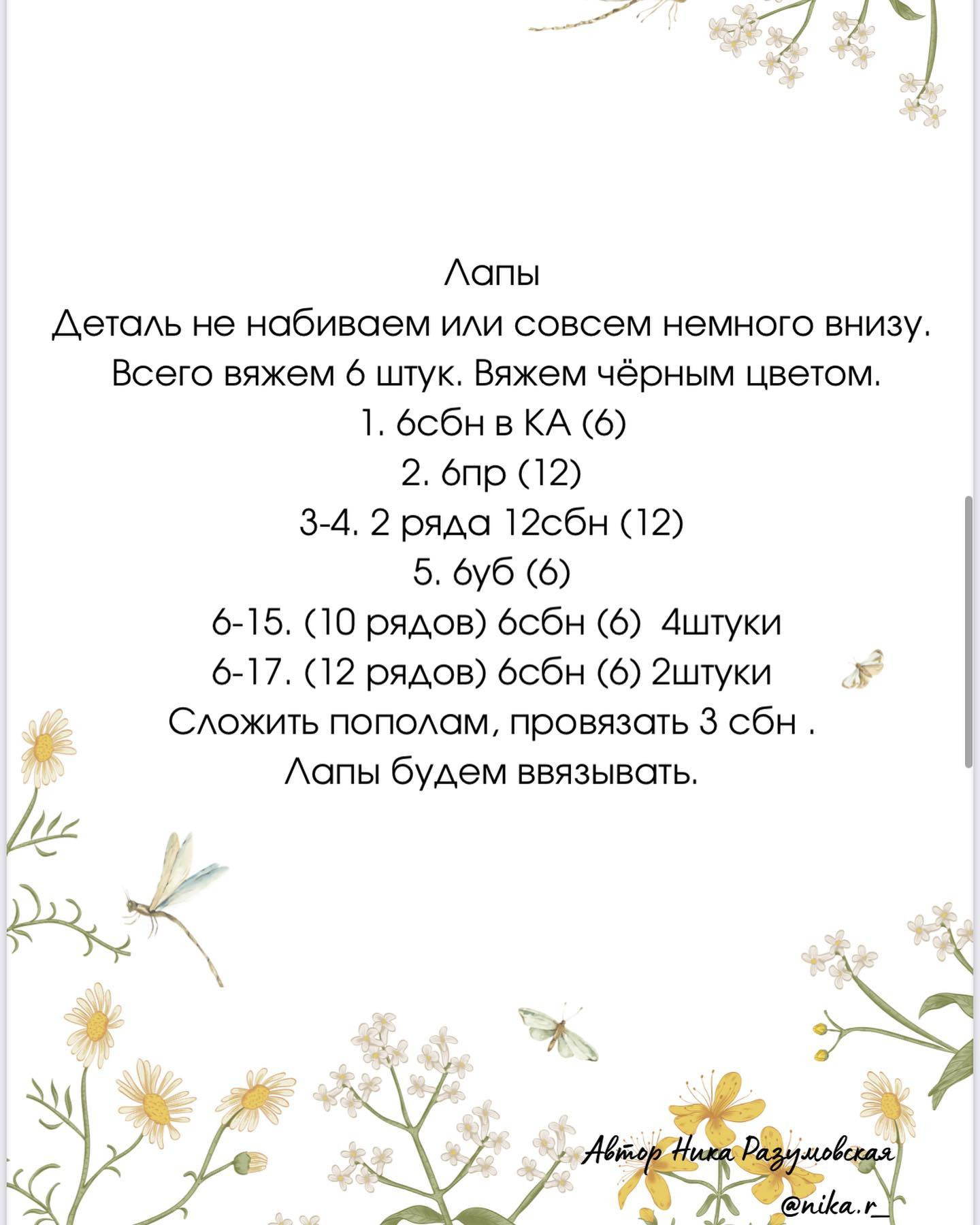 Бесплатное описание вязаной игрушки "Комфортер Пчёлка"