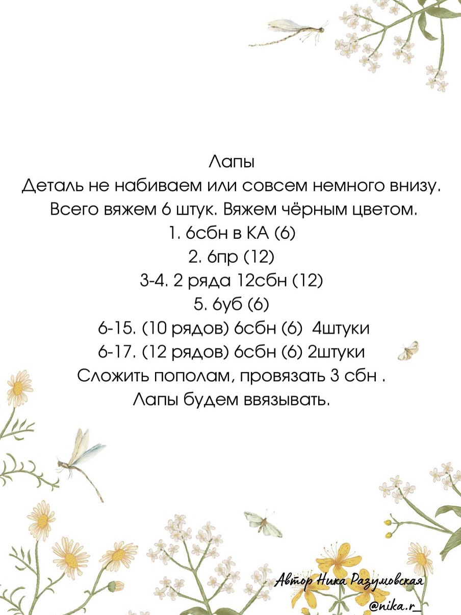 Бесплатное описание вязаной игрушки "Комфортер Пчёлка"
