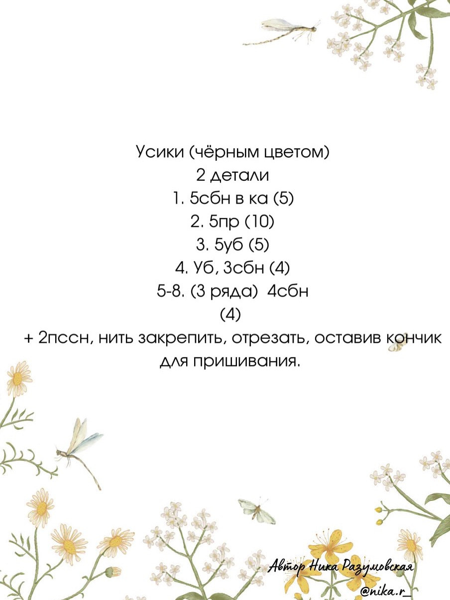 Бесплатное описание вязаной игрушки "Комфортер Пчёлка"