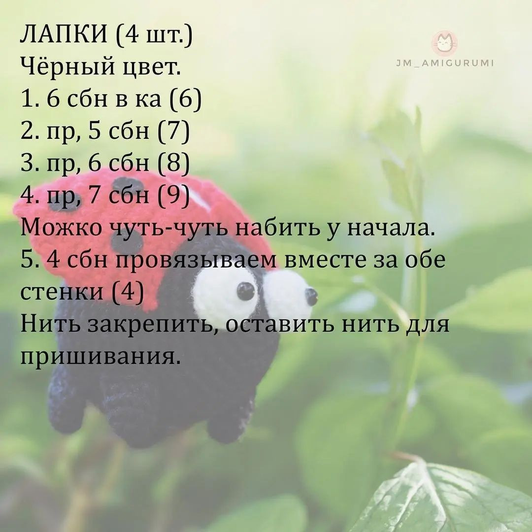 Бесплатное описание вязаной игрушки пчелки на цветке.