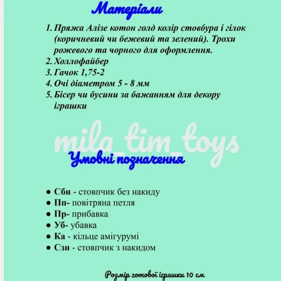 Бесплатное руководство по вязанию амигуруми "Елочка с лицом"