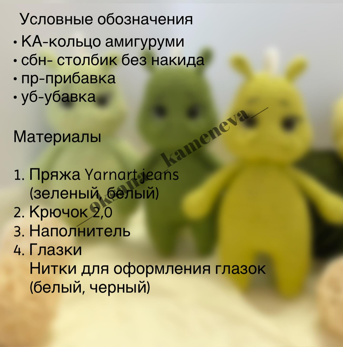 Бесплатное руководство по вязанию игрушек "Дракоша"