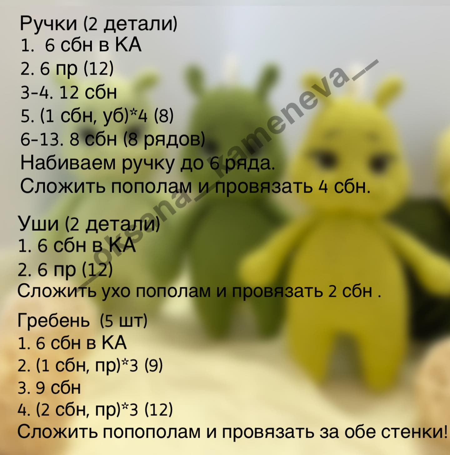 Бесплатное руководство по вязанию игрушек "Дракоша"