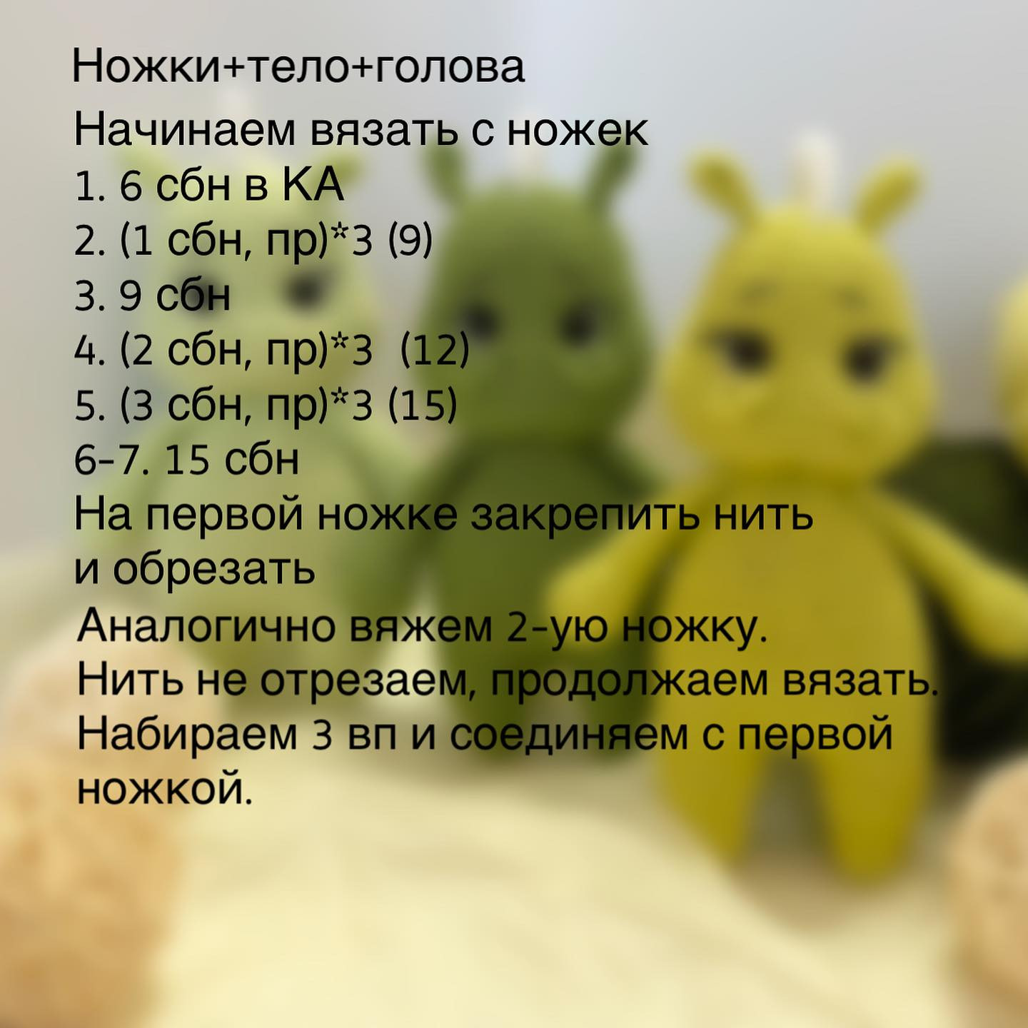 Бесплатное руководство по вязанию игрушек "Дракоша"