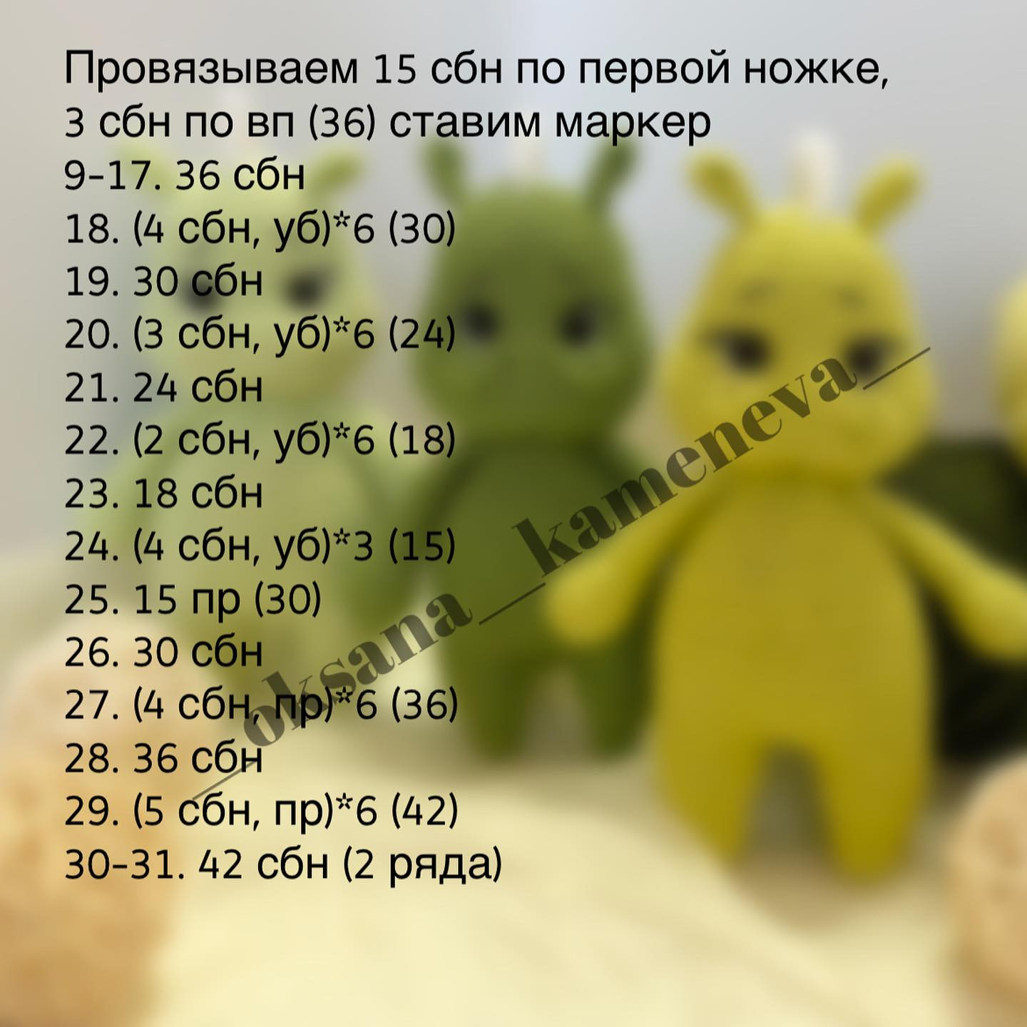 Бесплатное руководство по вязанию игрушек "Дракоша"