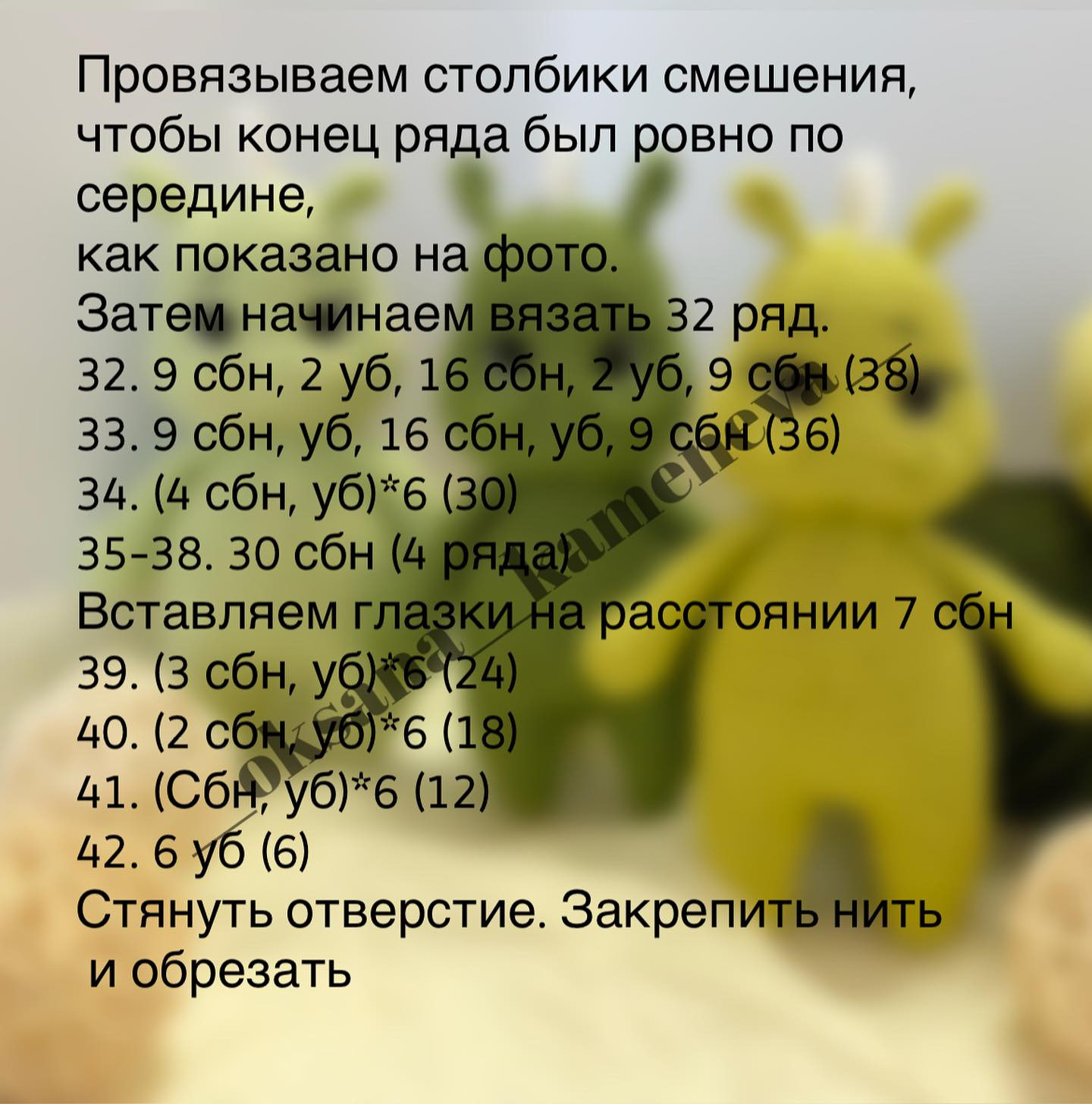 Бесплатное руководство по вязанию игрушек "Дракоша"