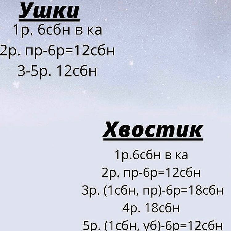 Бесплатное руководство по вязанию крючком плюшевого мишки