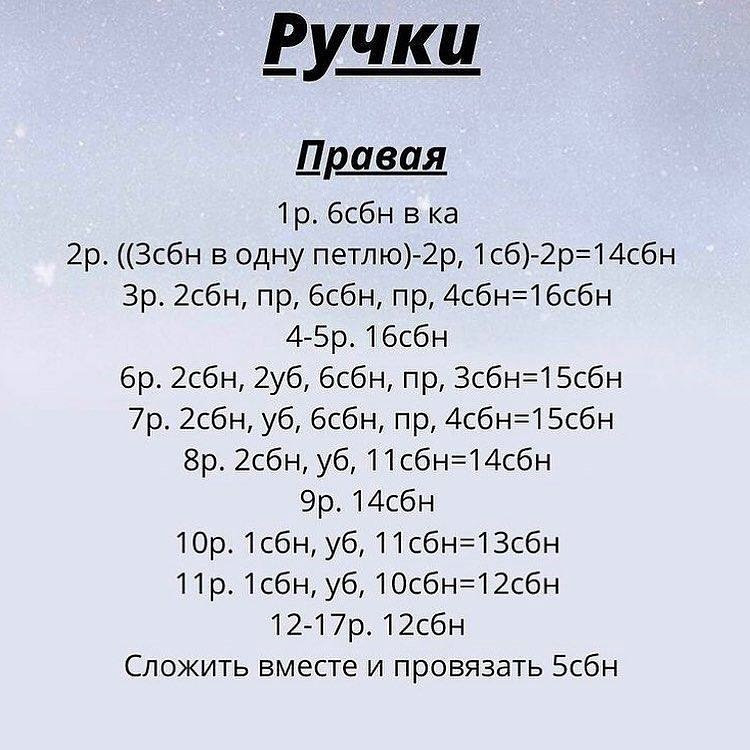 Бесплатное руководство по вязанию крючком плюшевого мишки