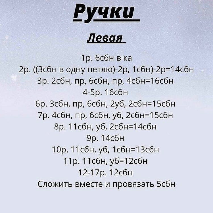 Бесплатное руководство по вязанию крючком плюшевого мишки