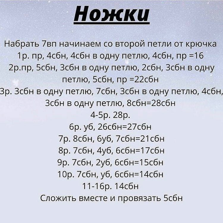 Бесплатное руководство по вязанию крючком плюшевого мишки