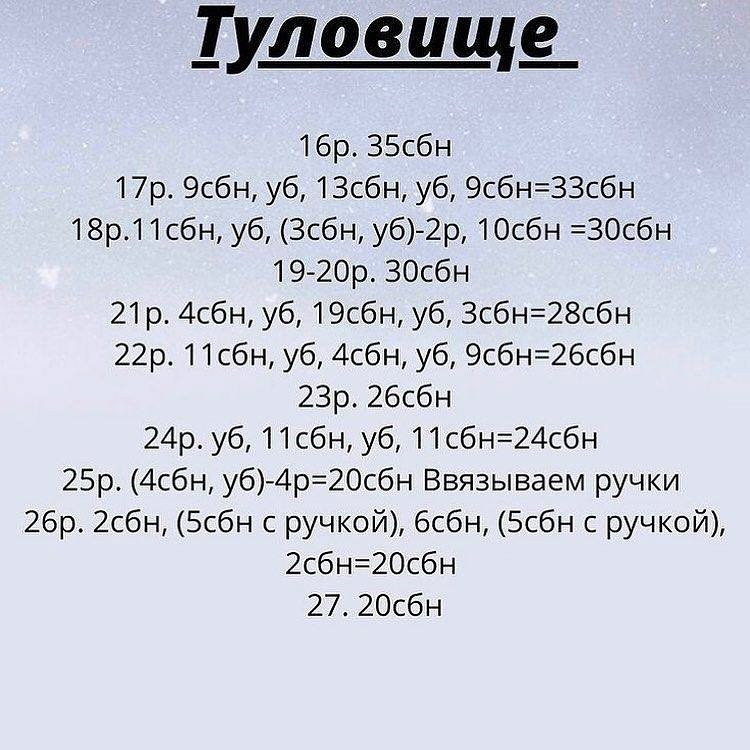 Бесплатное руководство по вязанию крючком плюшевого мишки
