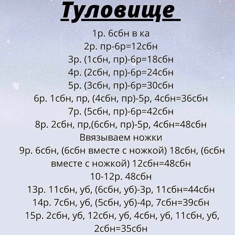 Бесплатное руководство по вязанию крючком плюшевого мишки