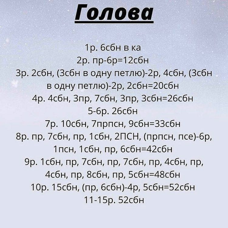 Бесплатное руководство по вязанию крючком плюшевого мишки