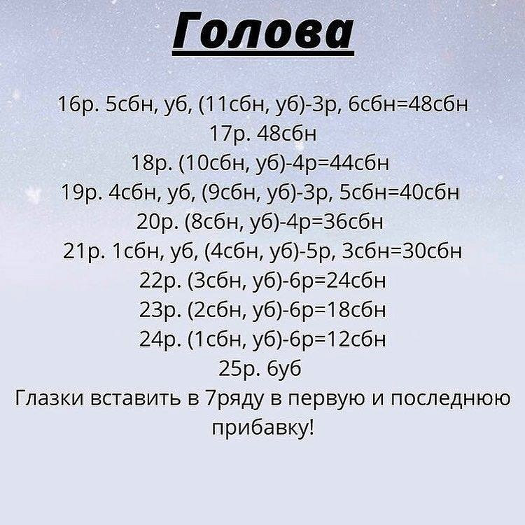 Бесплатное руководство по вязанию крючком плюшевого мишки