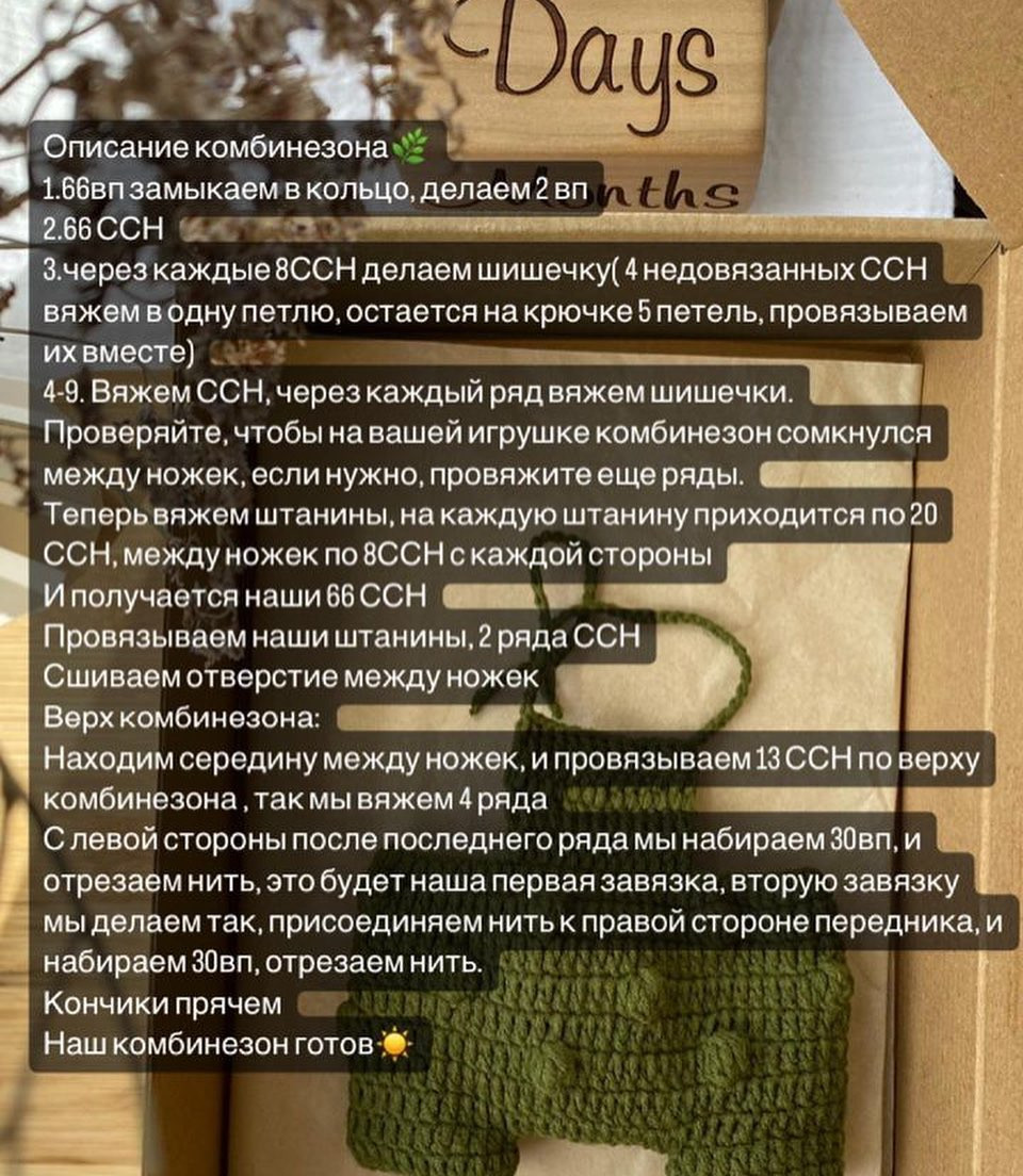 Бесплатное руководство по вязанию крючком: Вязаное платье