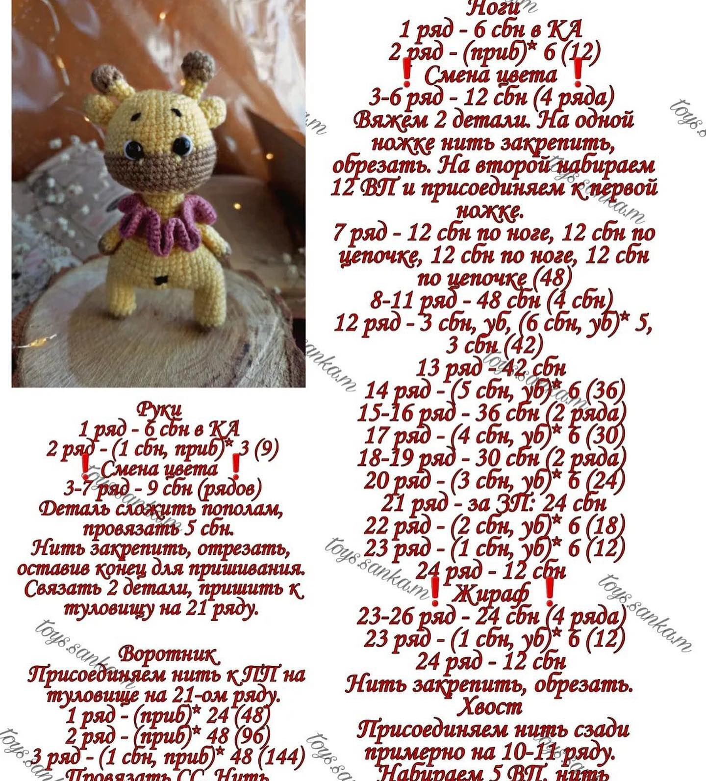 Бесплатные схемы для вязания милых животных крючком